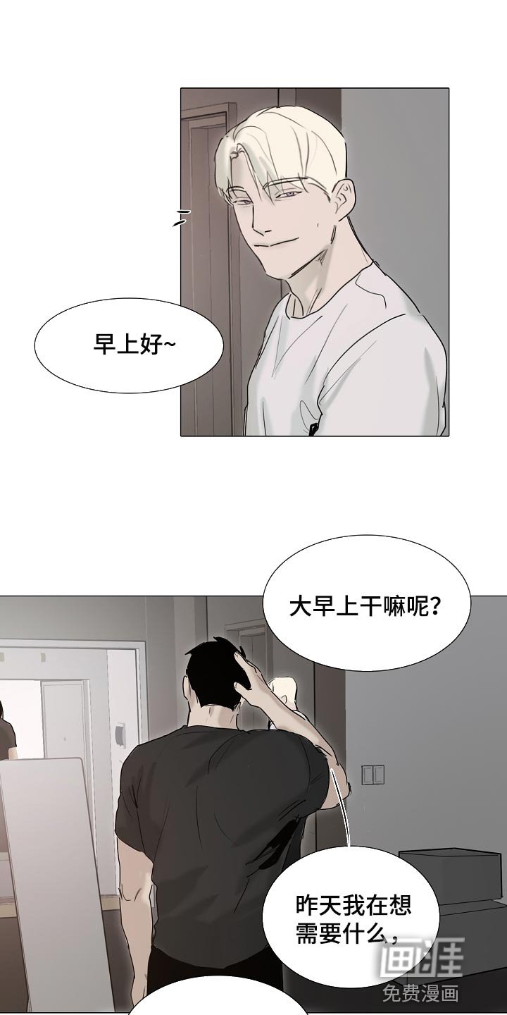 第20章：我要你回答