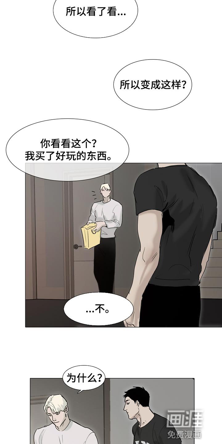 第20章：我要你回答