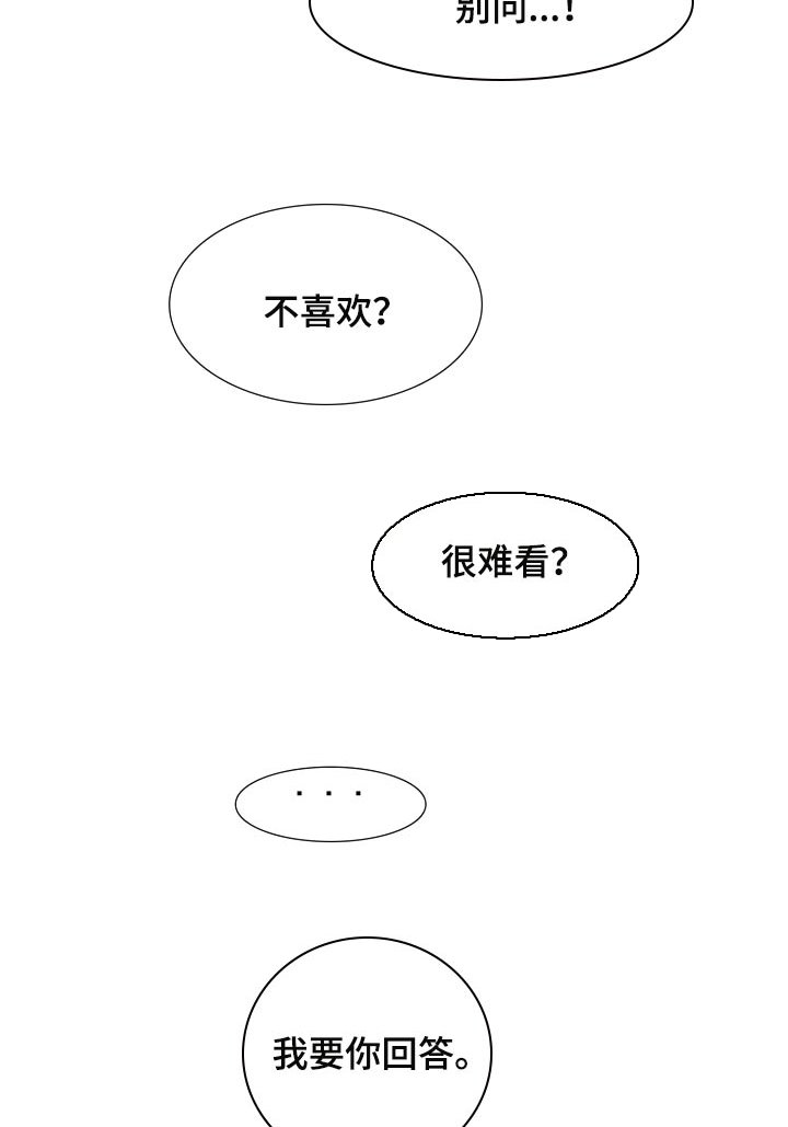第20章：我要你回答