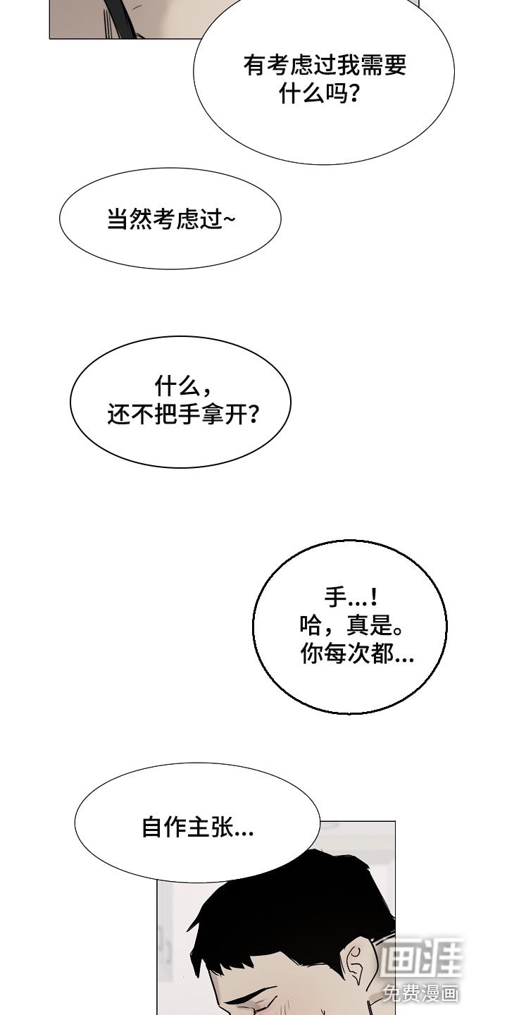 第20章：我要你回答