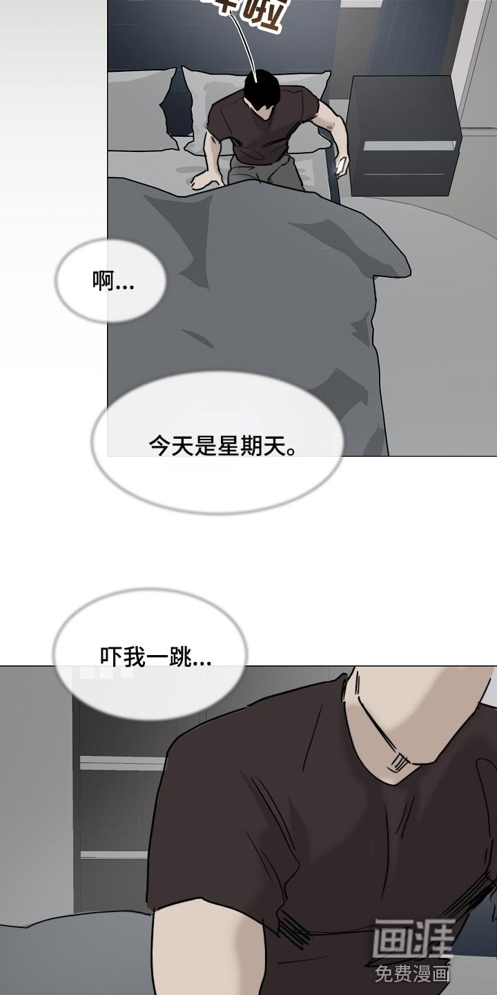 第21章：清空大脑