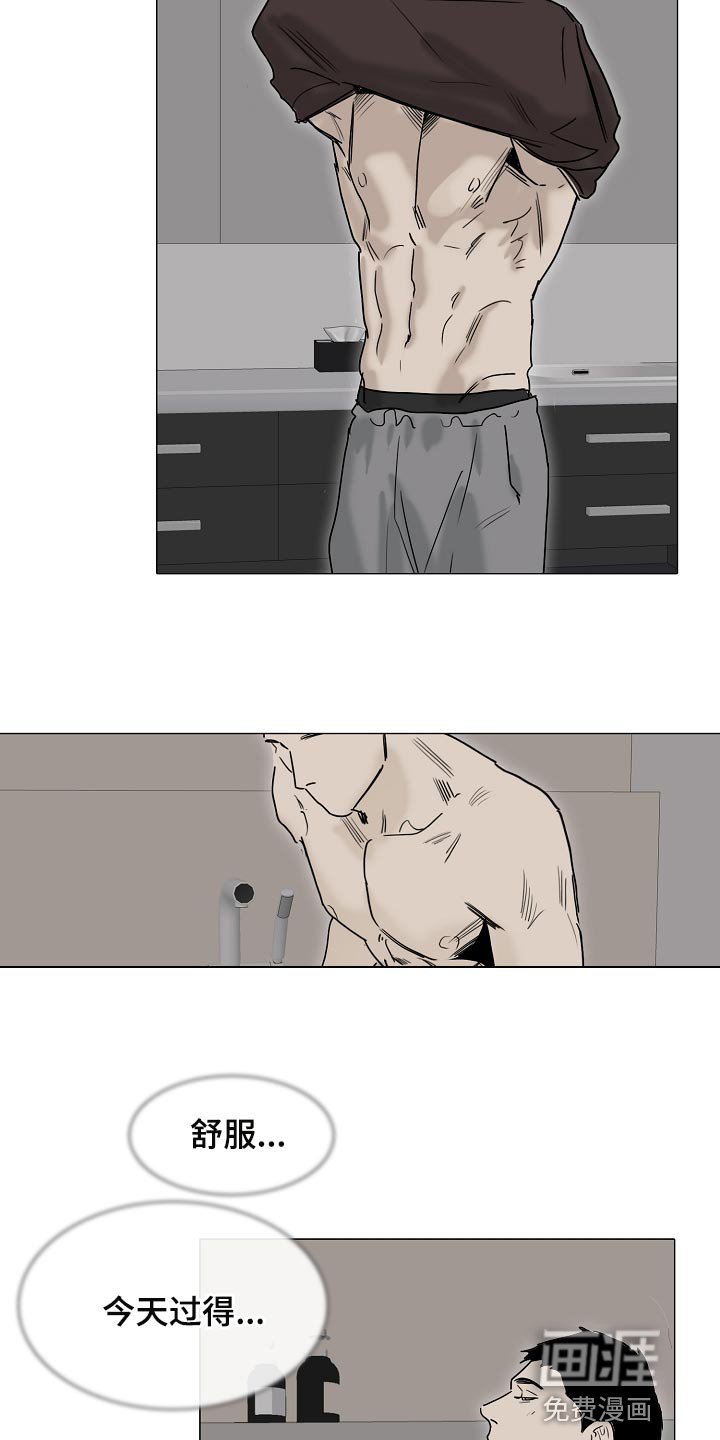 第21章：清空大脑
