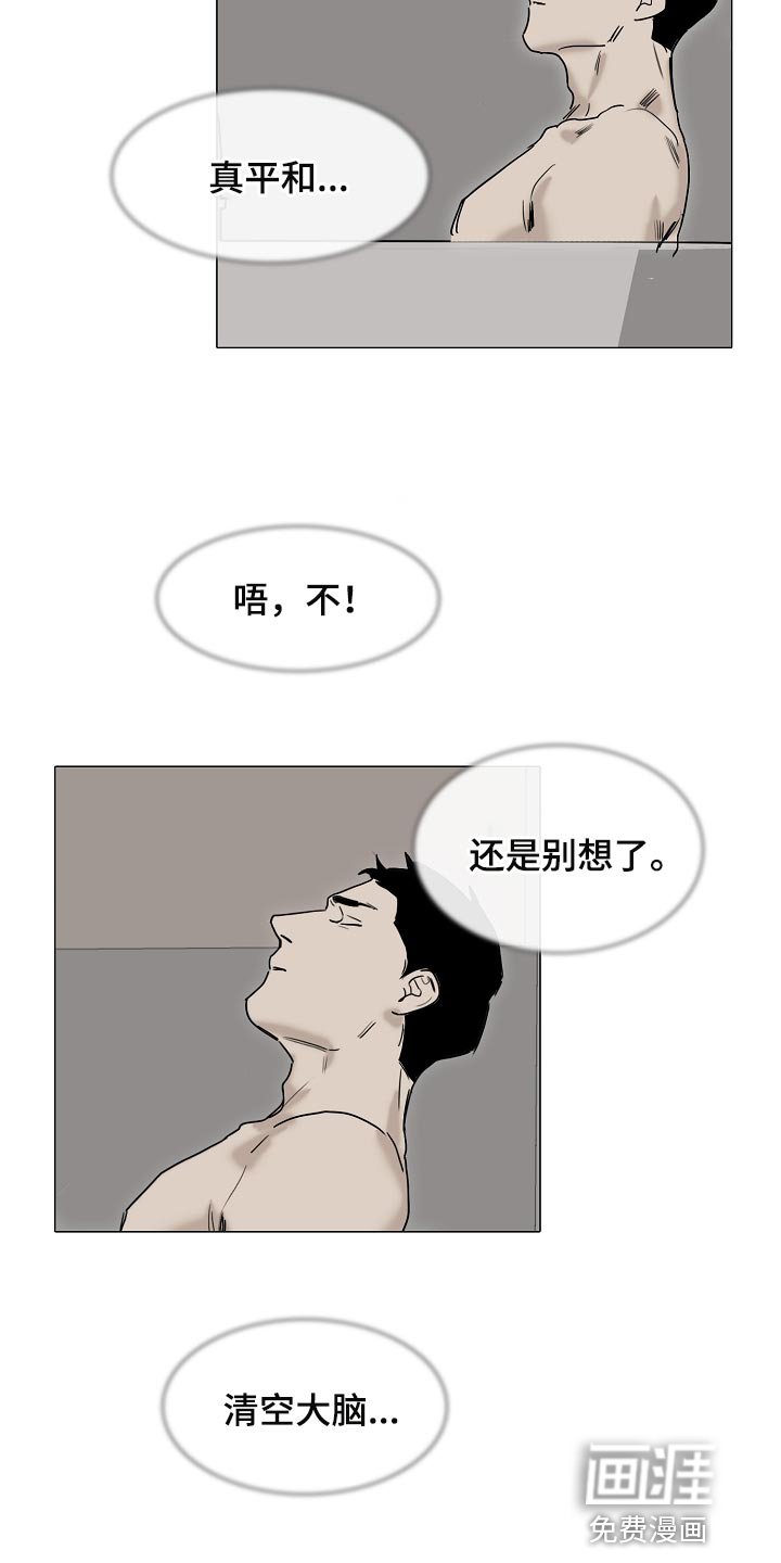 第21章：清空大脑