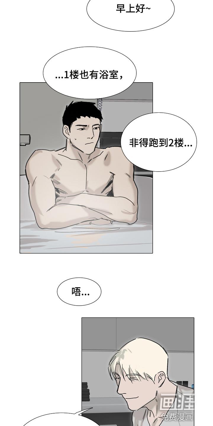 第21章：清空大脑