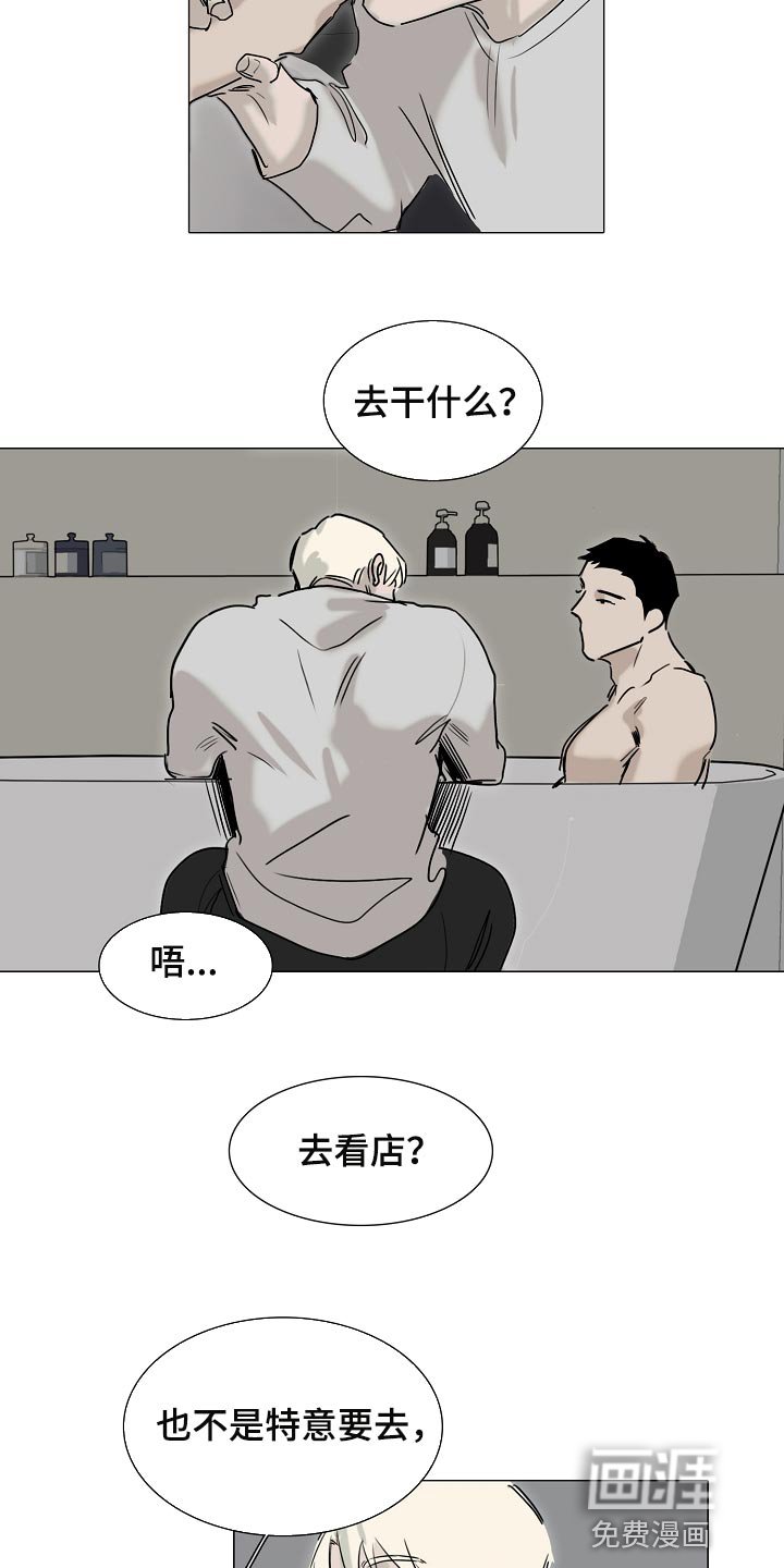 第21章：清空大脑