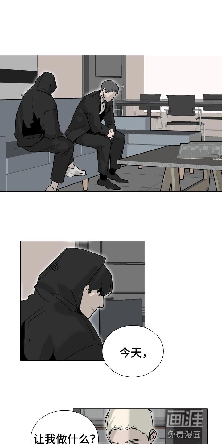 第22章：早知道偷听了 