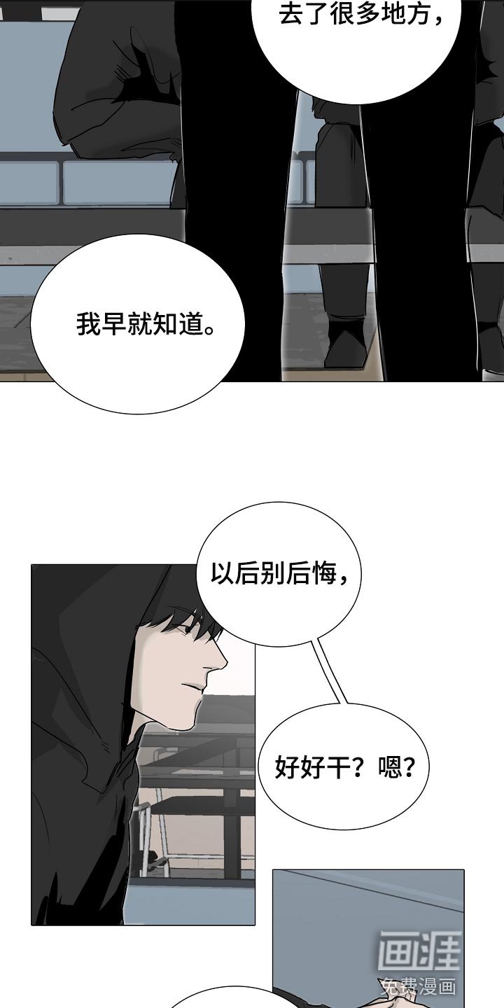 第22章：早知道偷听了 