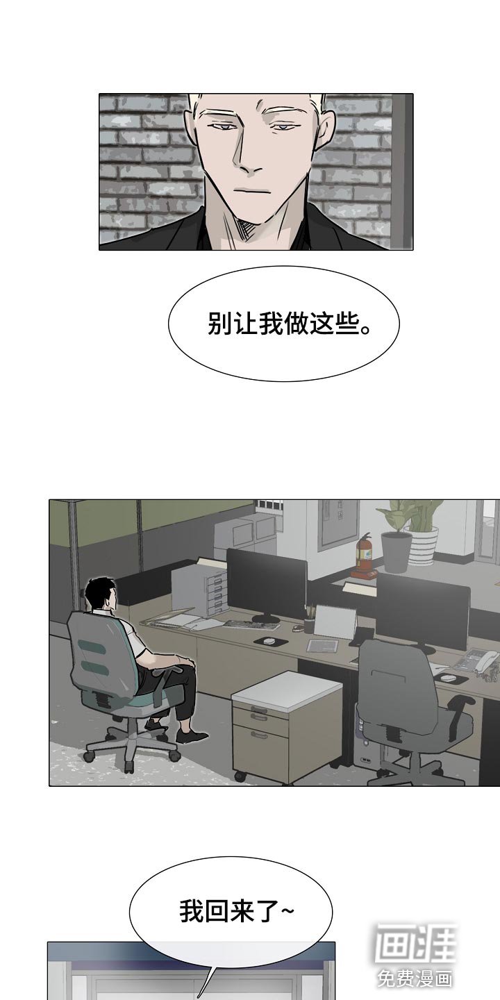 第22章：早知道偷听了 