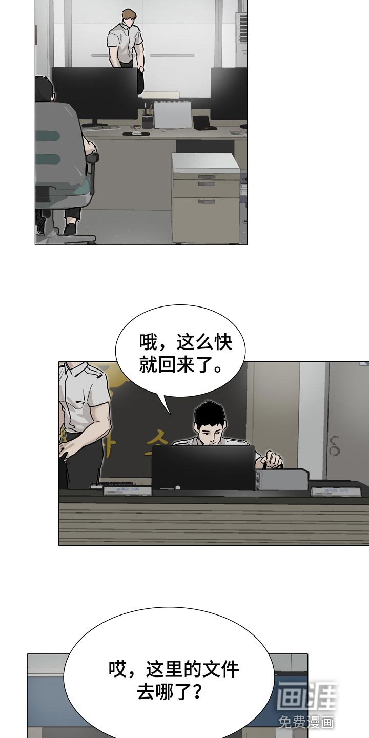 第22章：早知道偷听了 