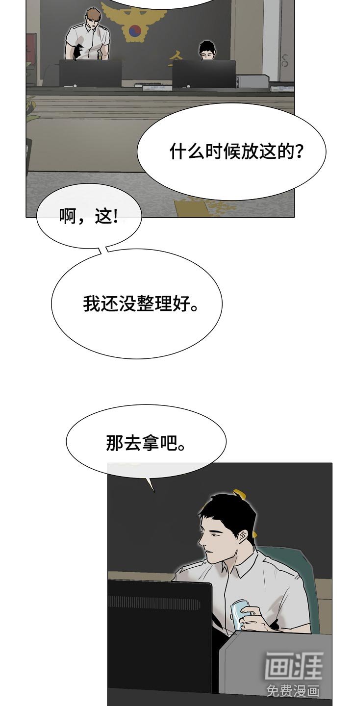 第22章：早知道偷听了 
