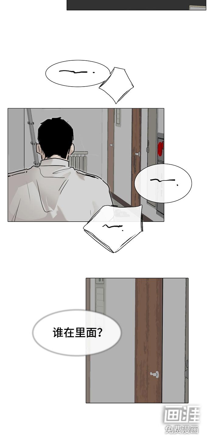 第22章：早知道偷听了 