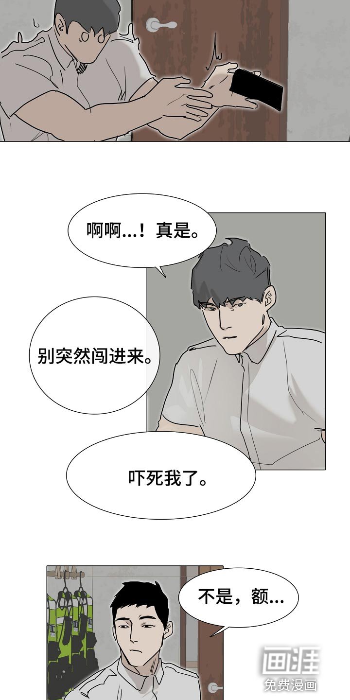 第22章：早知道偷听了 