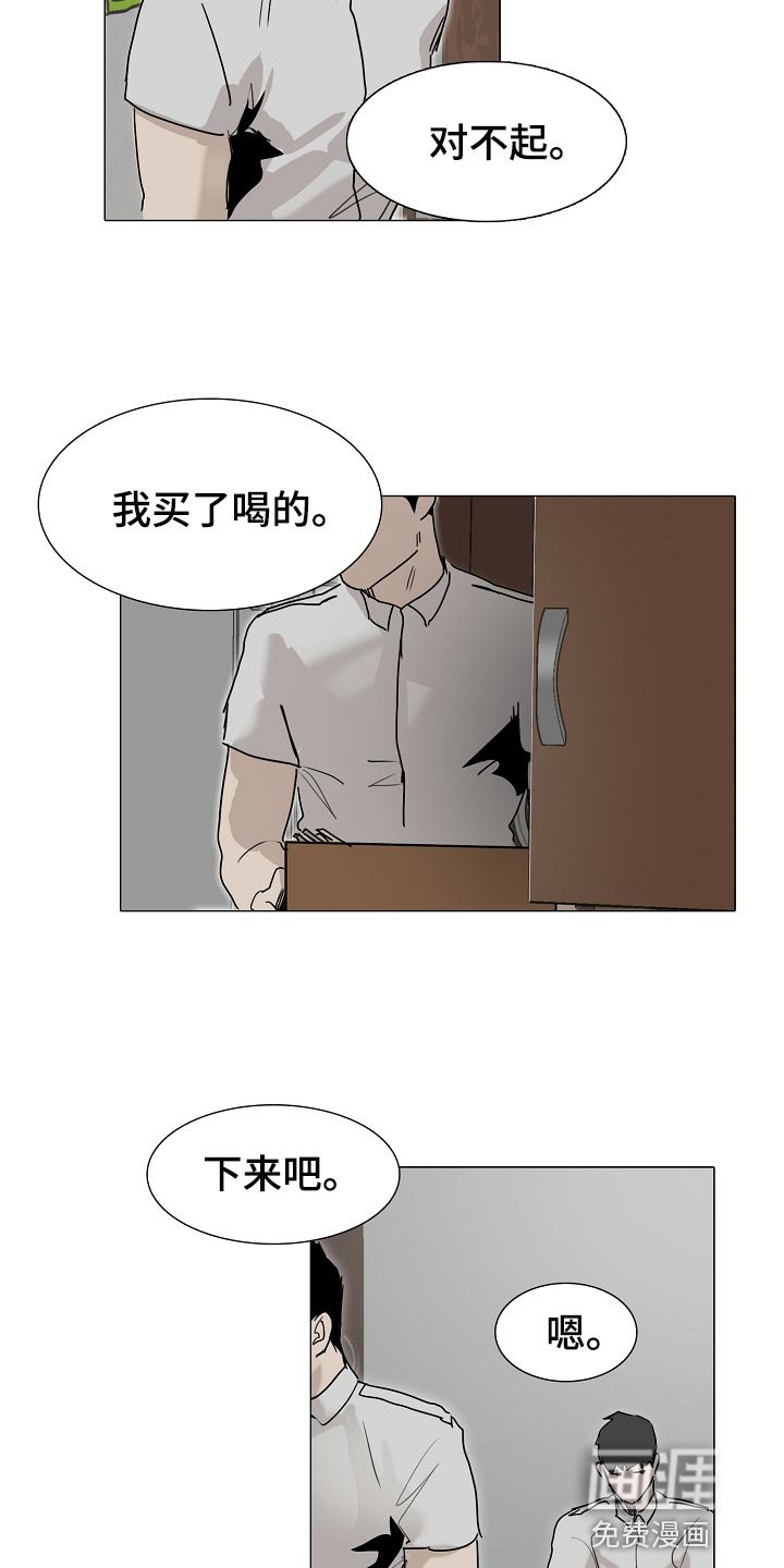 第22章：早知道偷听了 