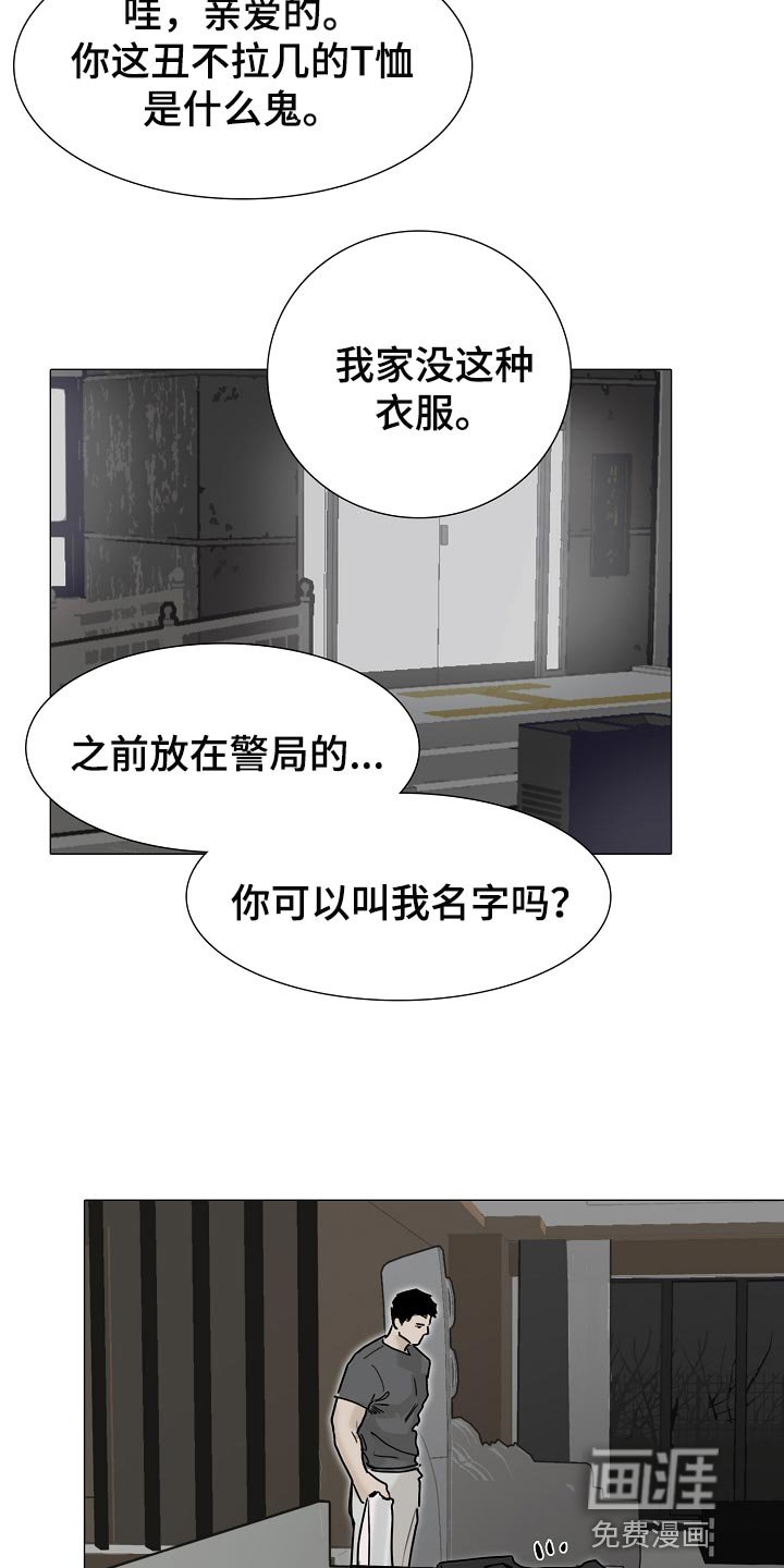 第23章：希望你哪也别去