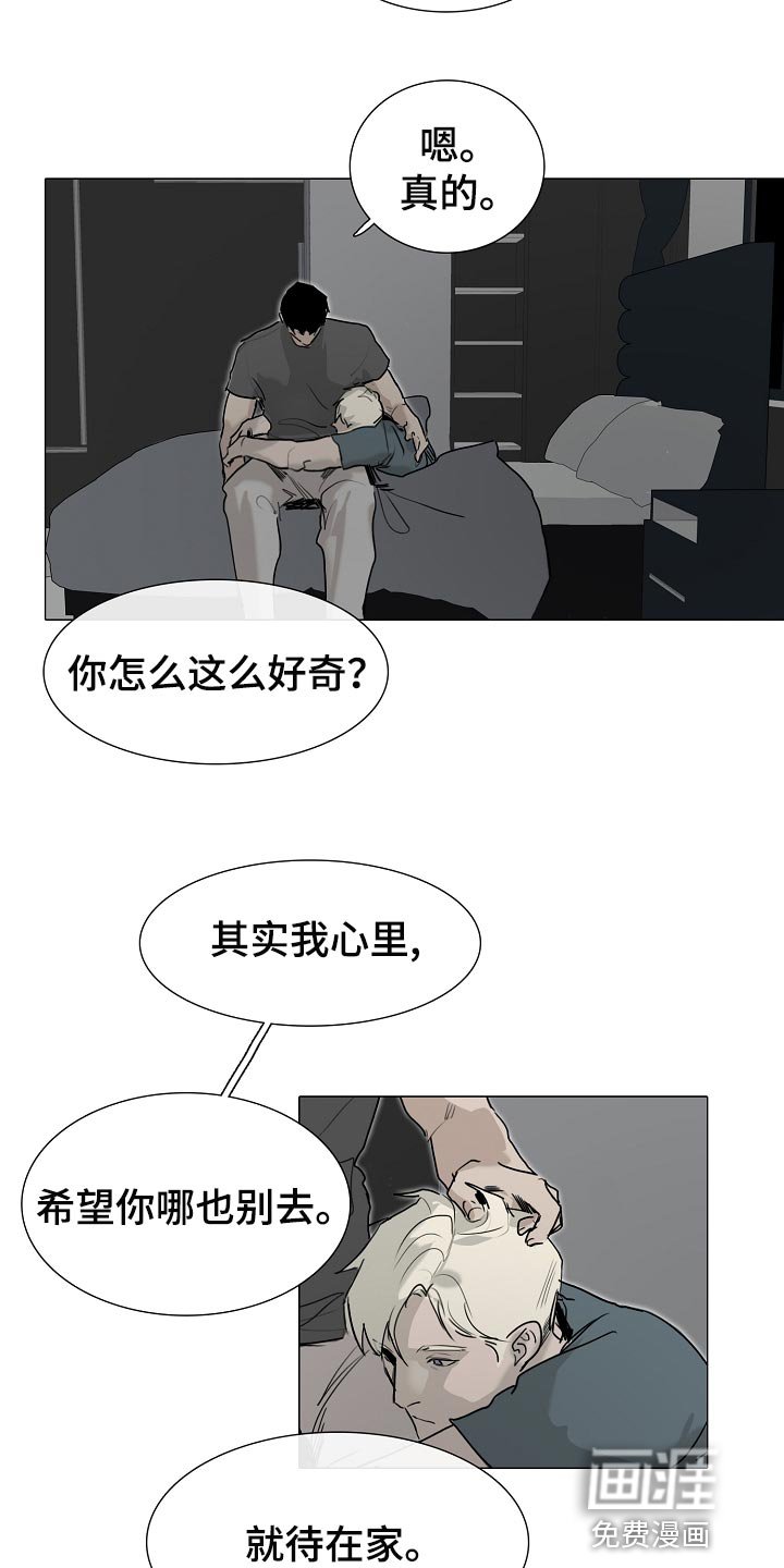 第23章：希望你哪也别去