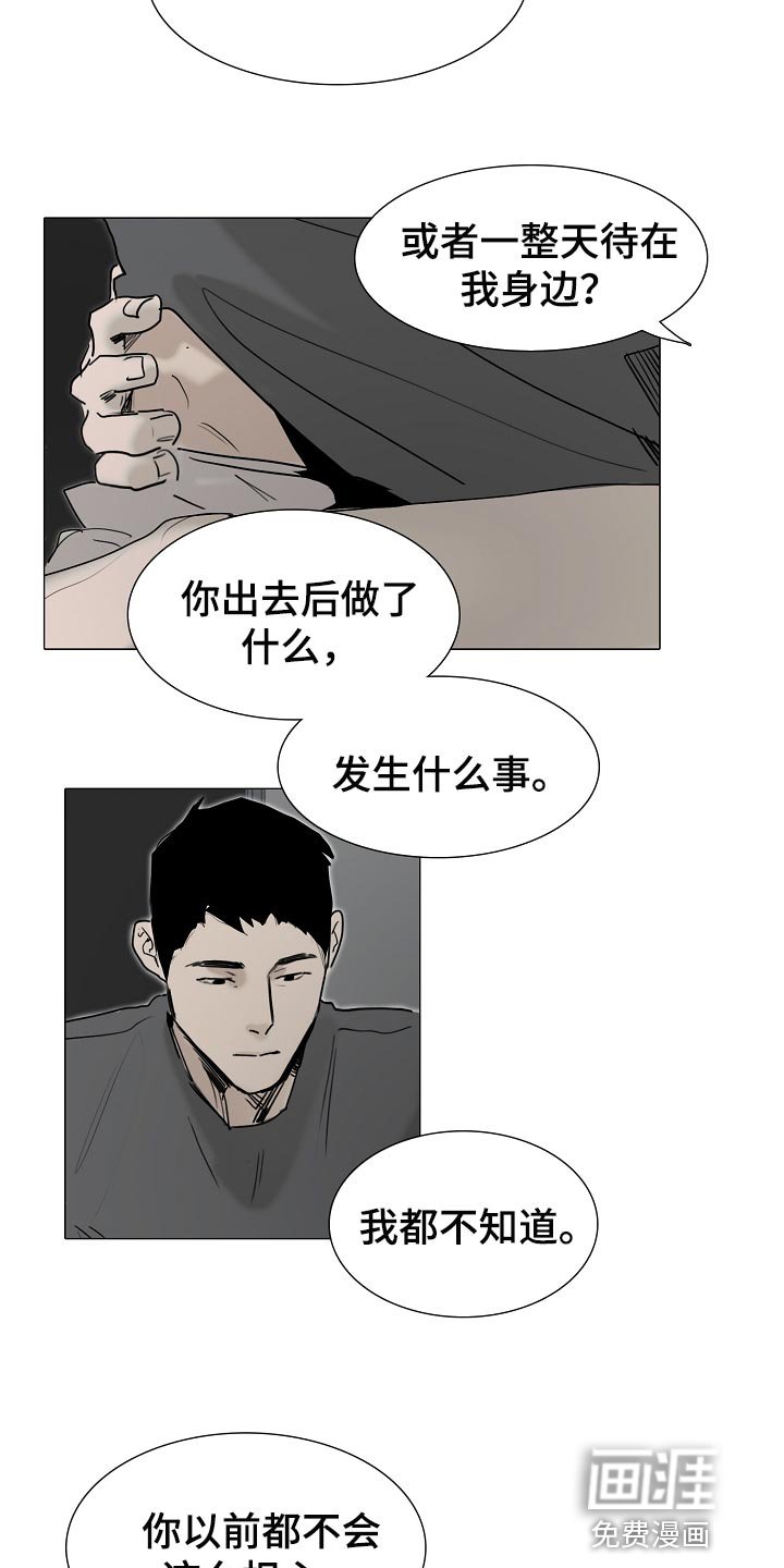 第23章：希望你哪也别去
