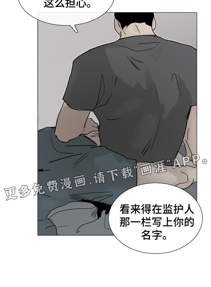 第23章：希望你哪也别去