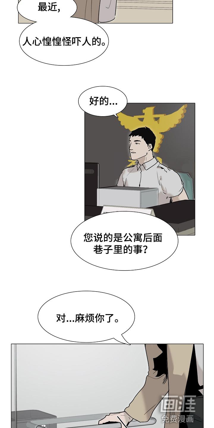 第24章：麻烦