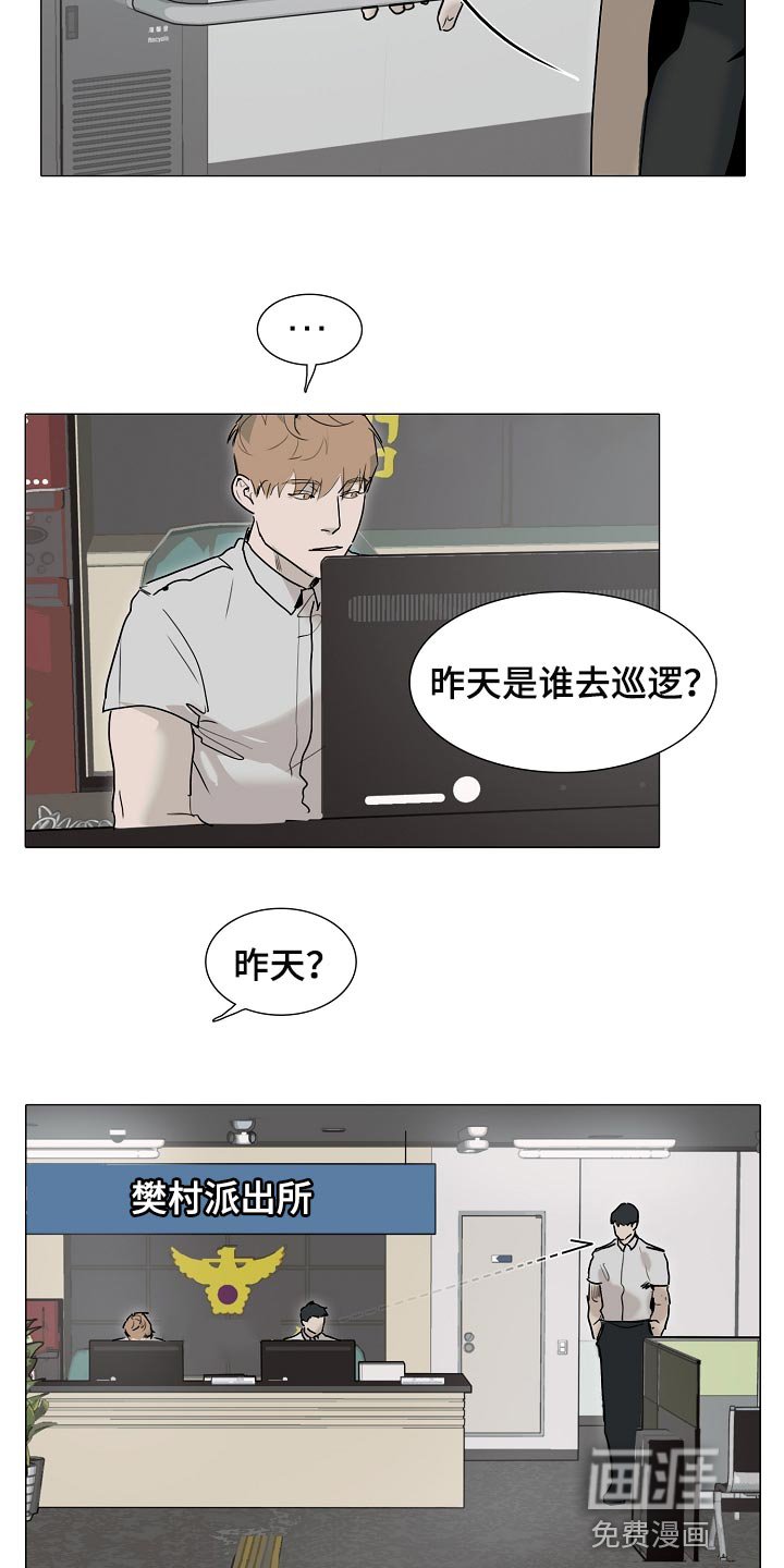 第24章：麻烦