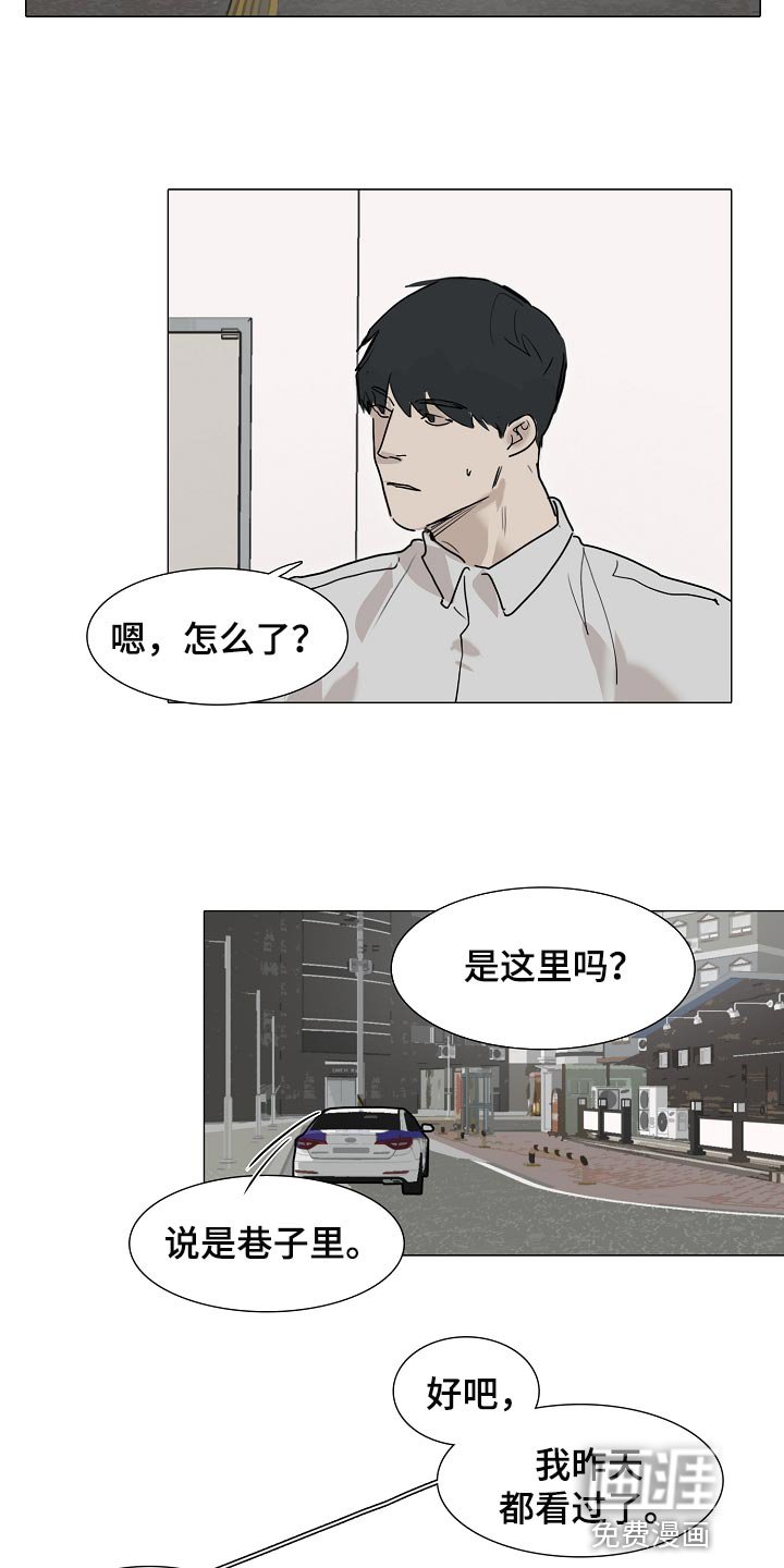 第24章：麻烦