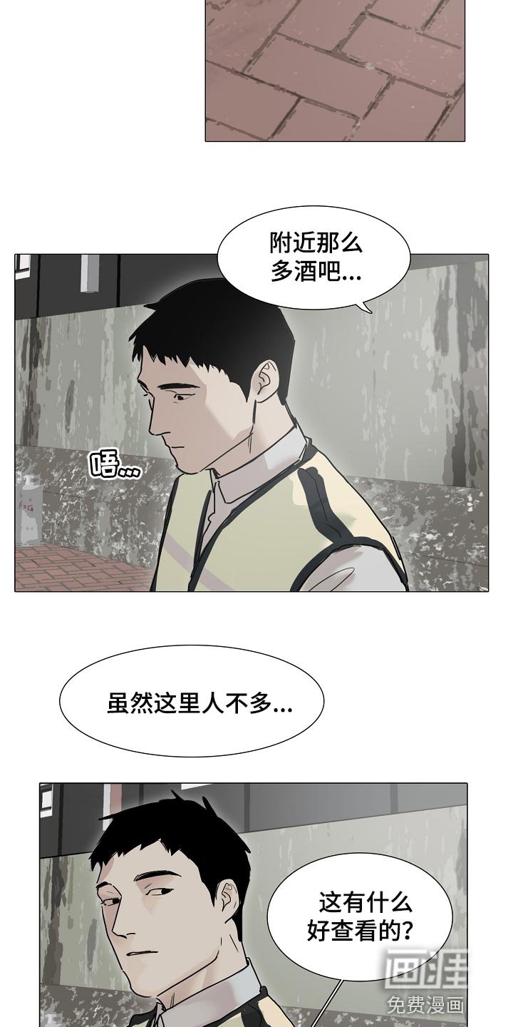 第24章：麻烦