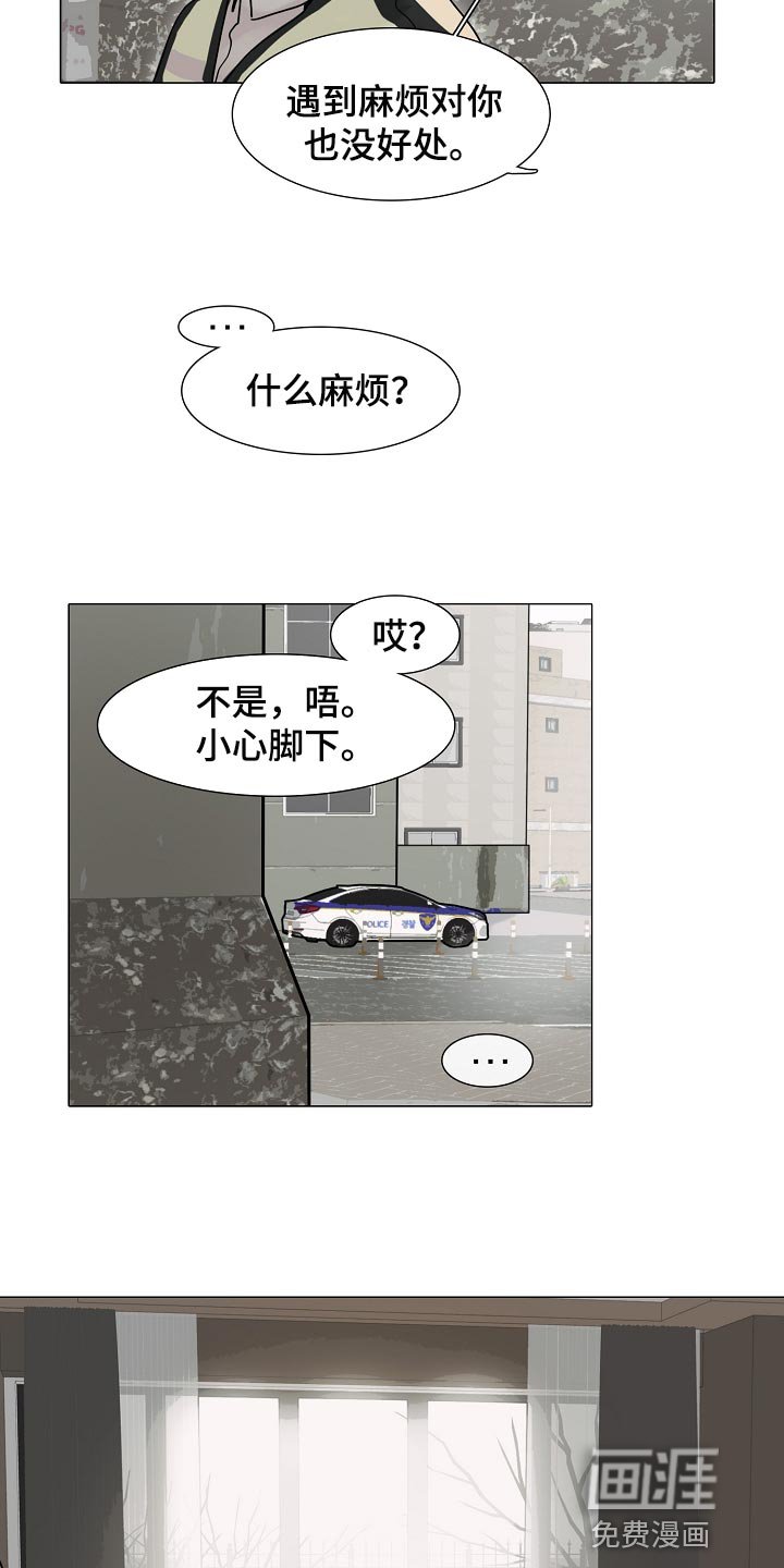 第24章：麻烦