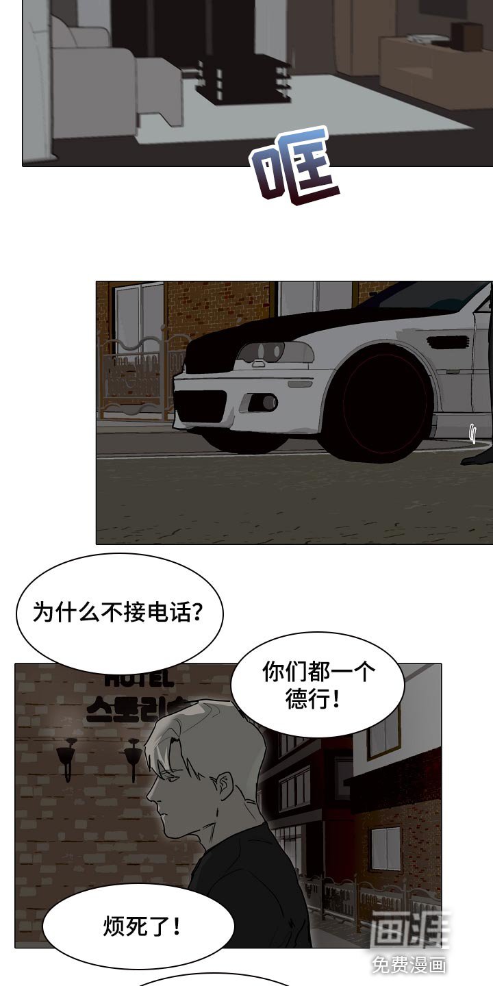 第25章：生气