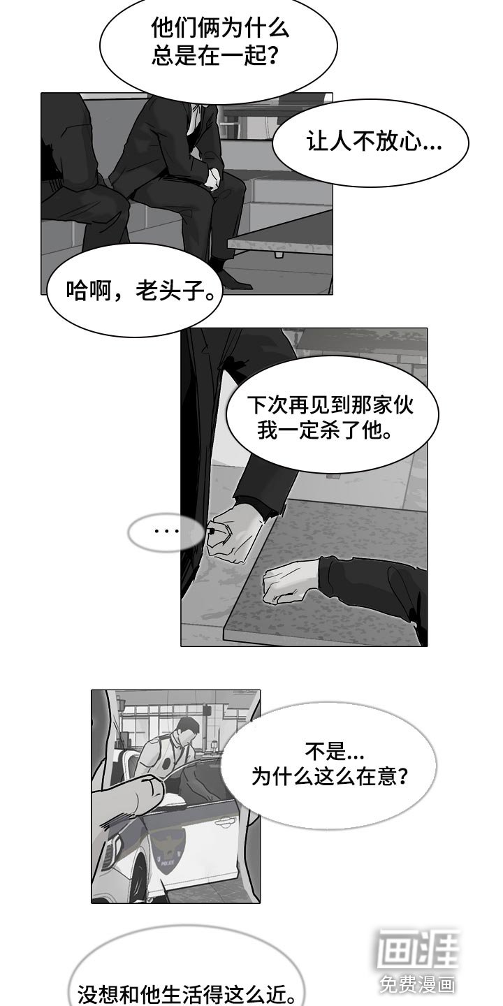 第25章：生气