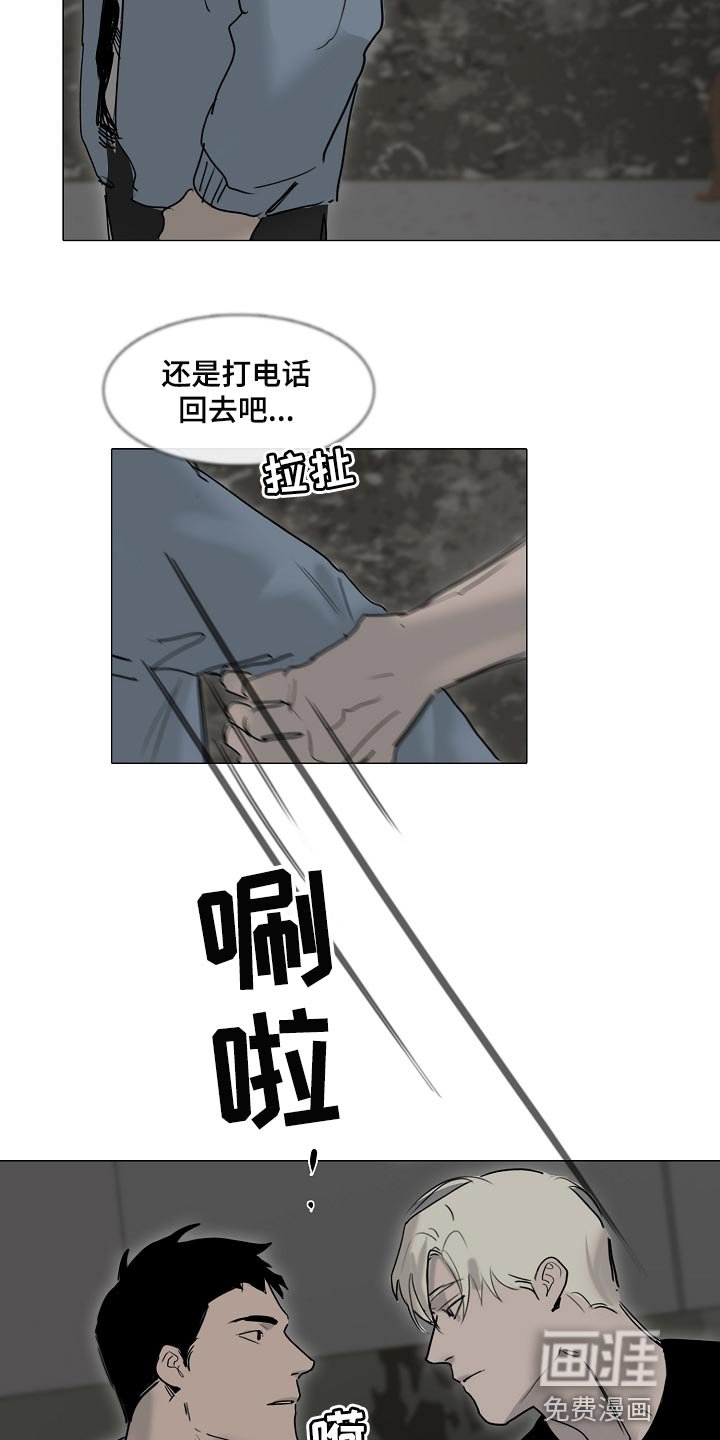 第25章：生气