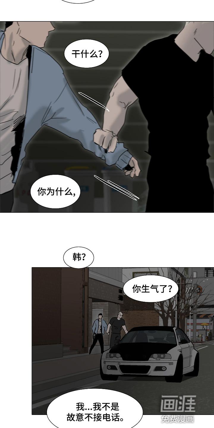 第25章：生气