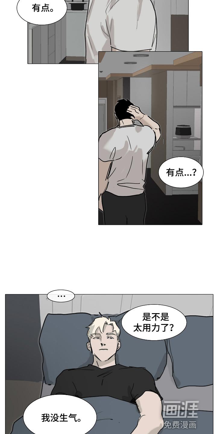 第26章：小心翼翼