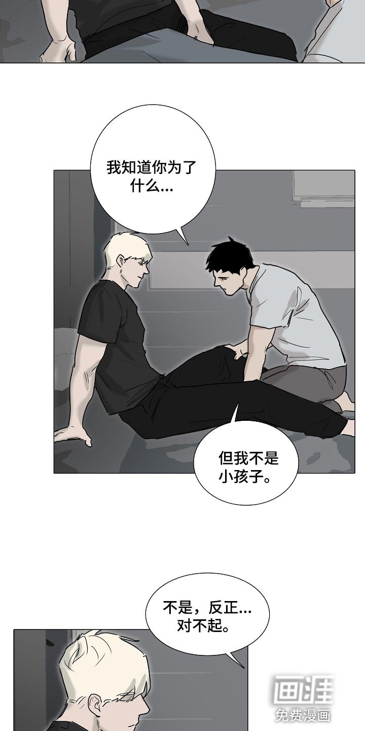 第26章：小心翼翼