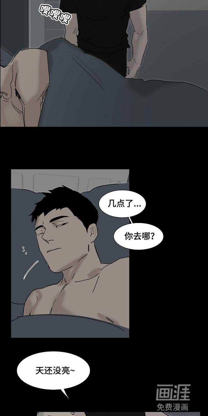 第27章：早去早回