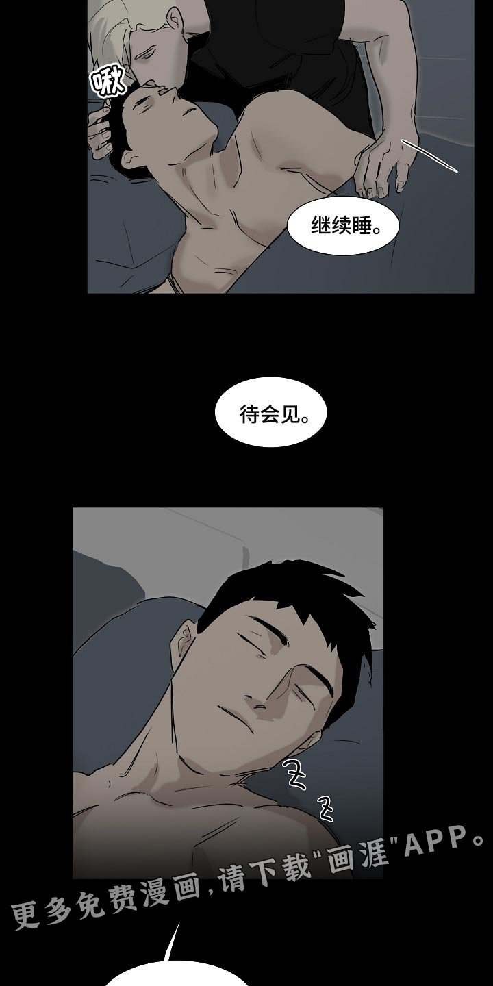 第27章：早去早回