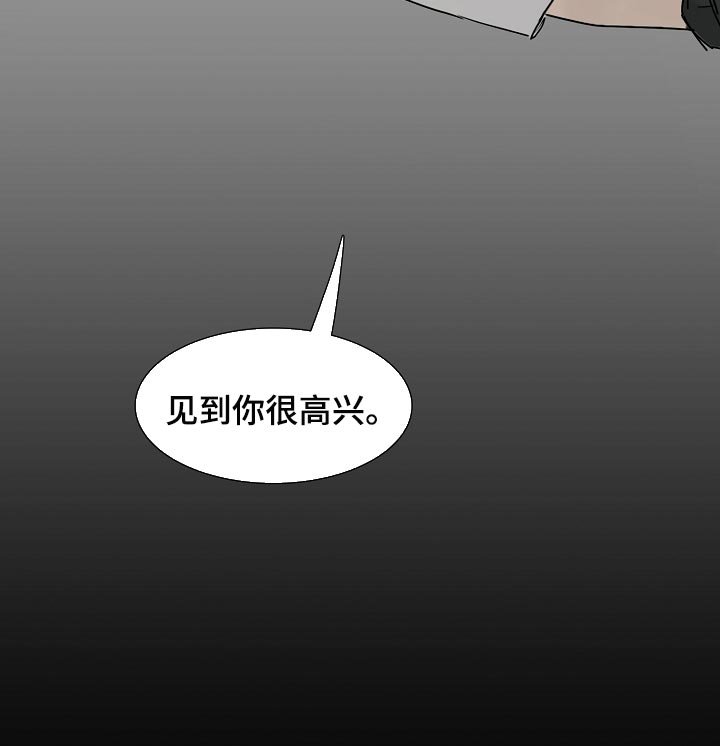 第29章：见到你很高兴