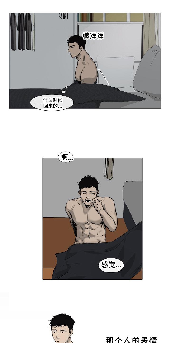 第3章：没意思