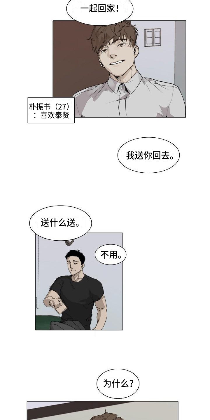 第3章：没意思