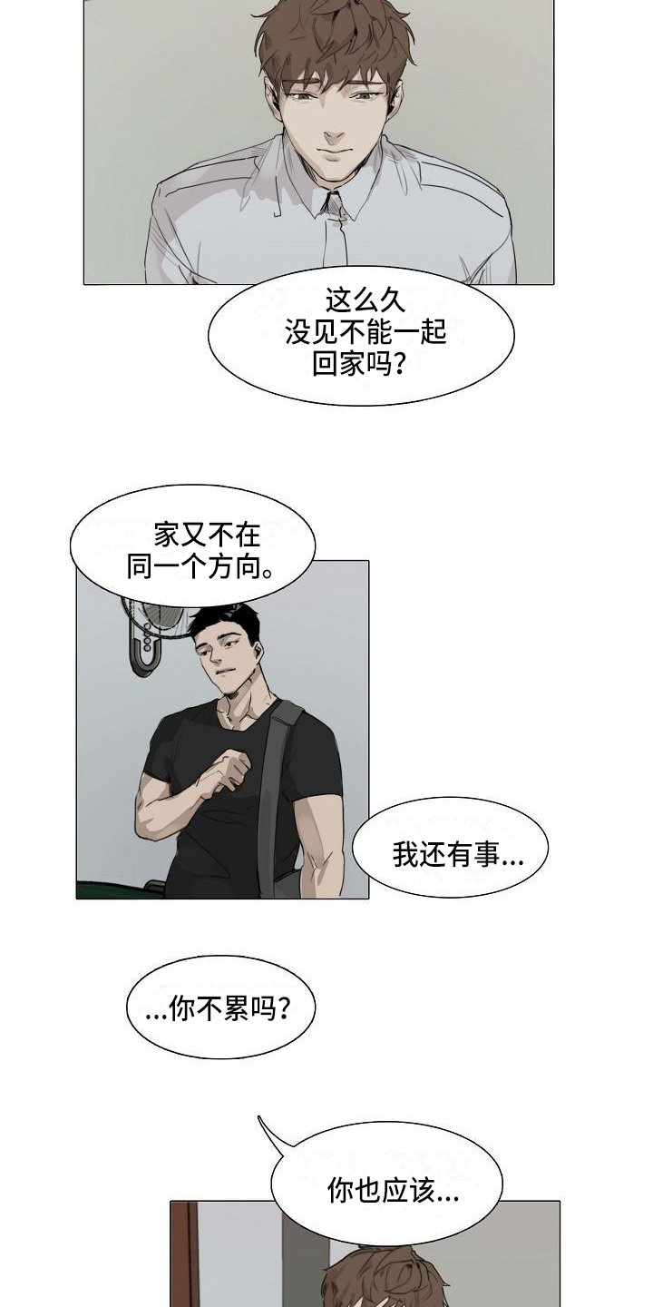 第3章：没意思