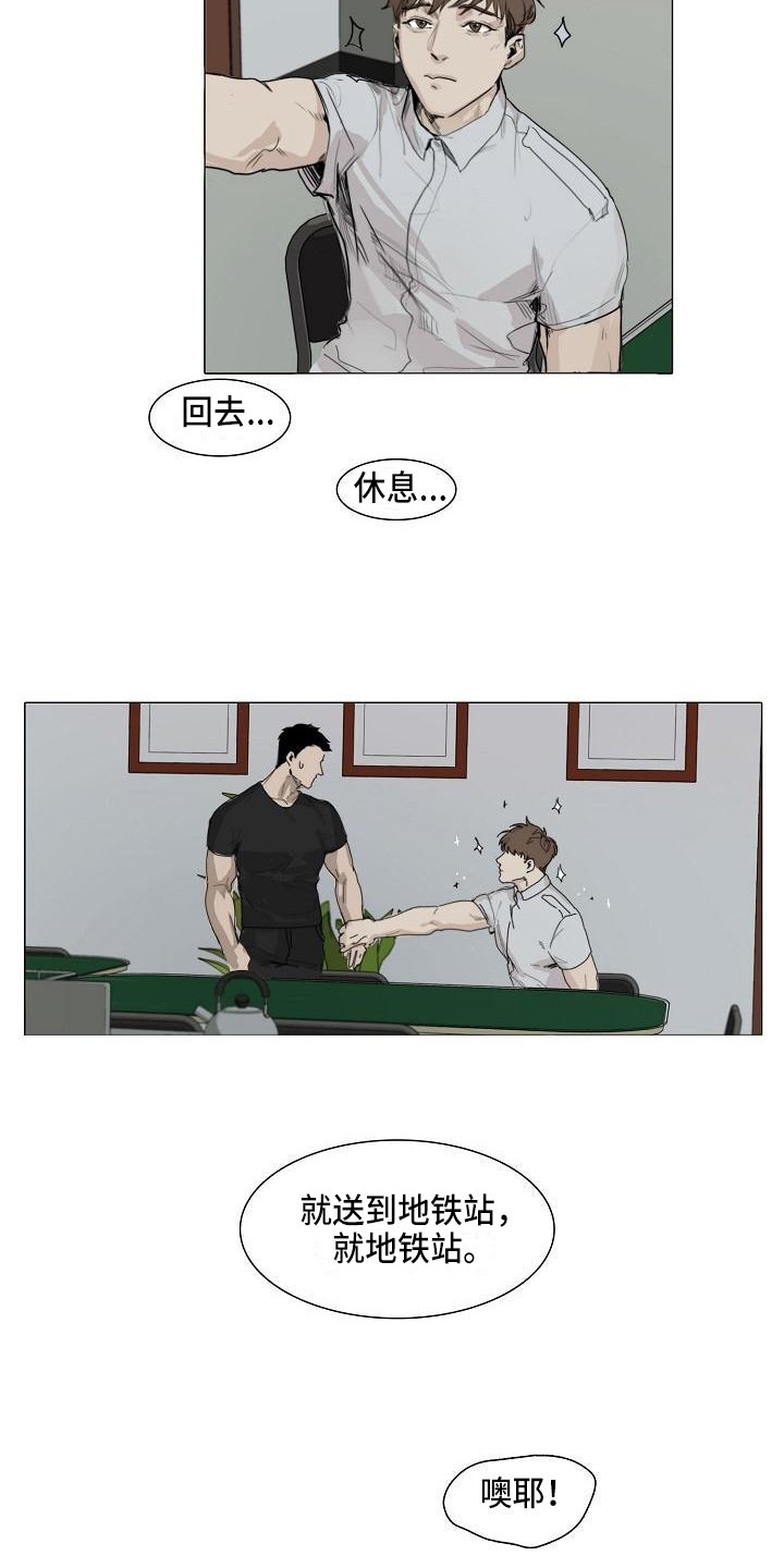第3章：没意思