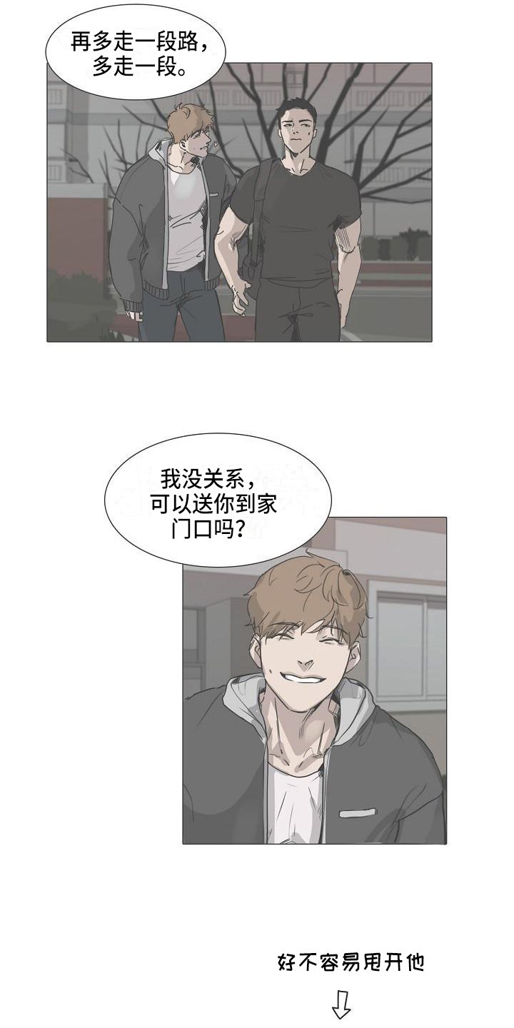 第3章：没意思