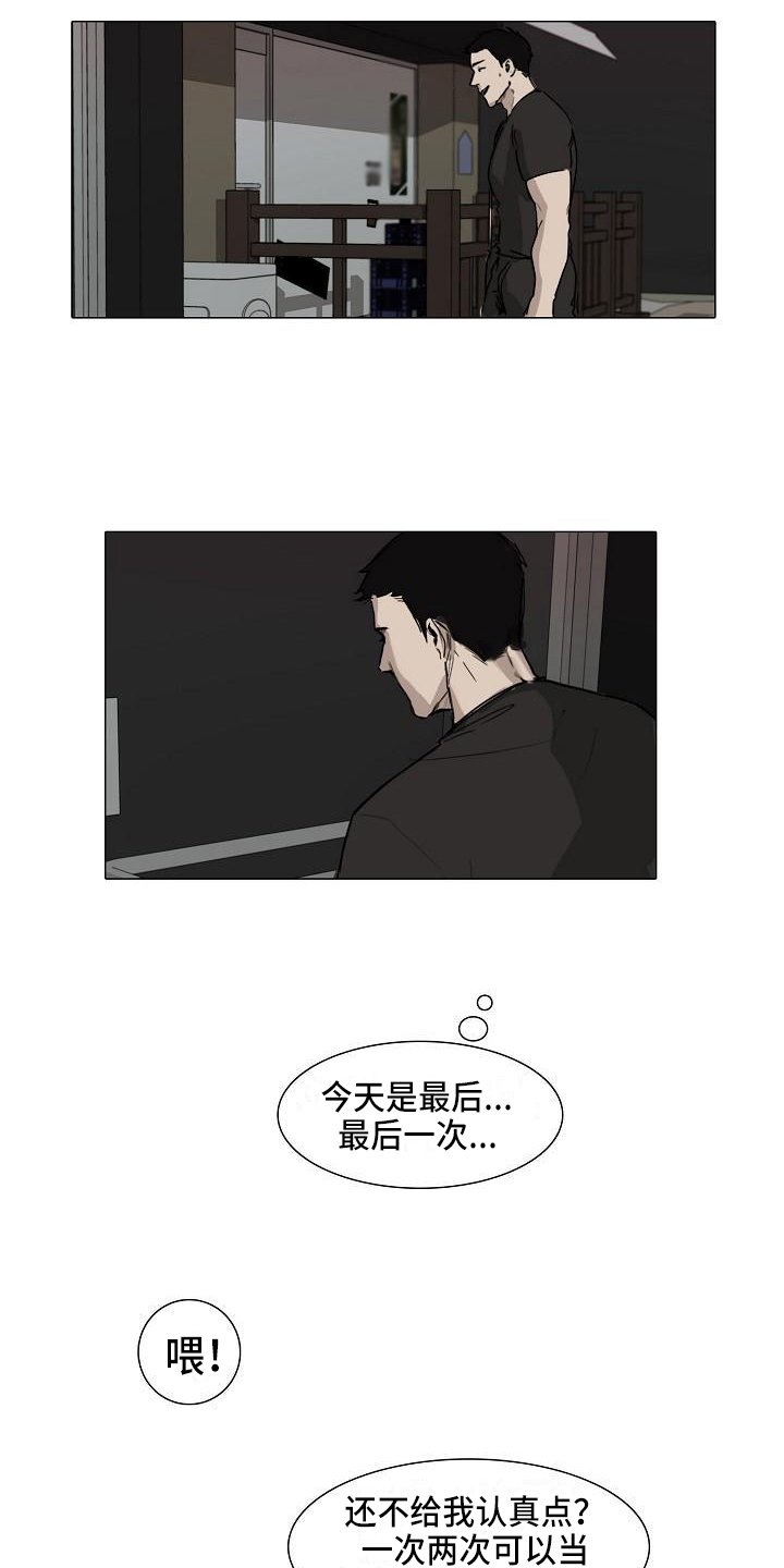第3章：没意思
