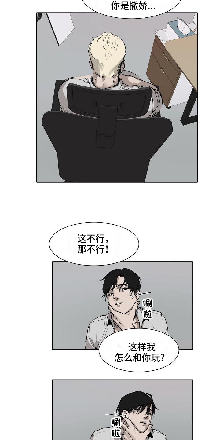 第3章：没意思