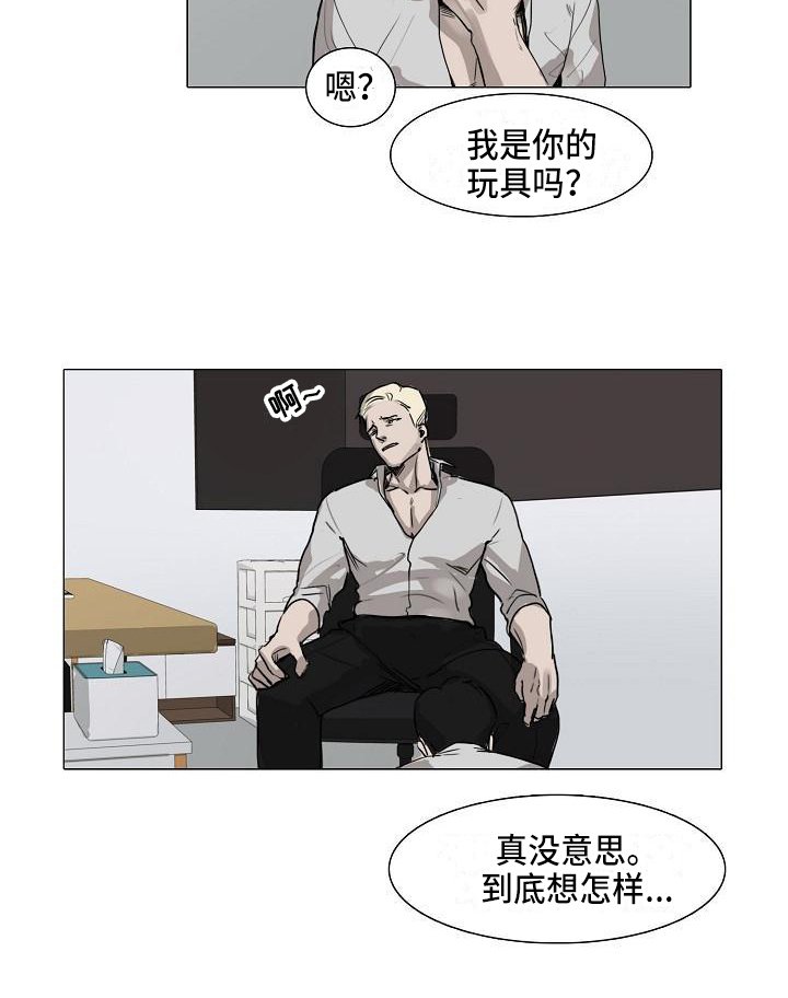 第3章：没意思