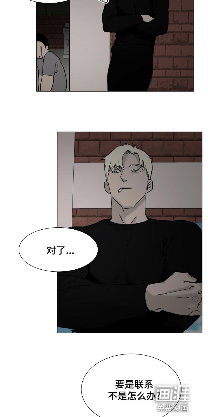 第30章：找到了