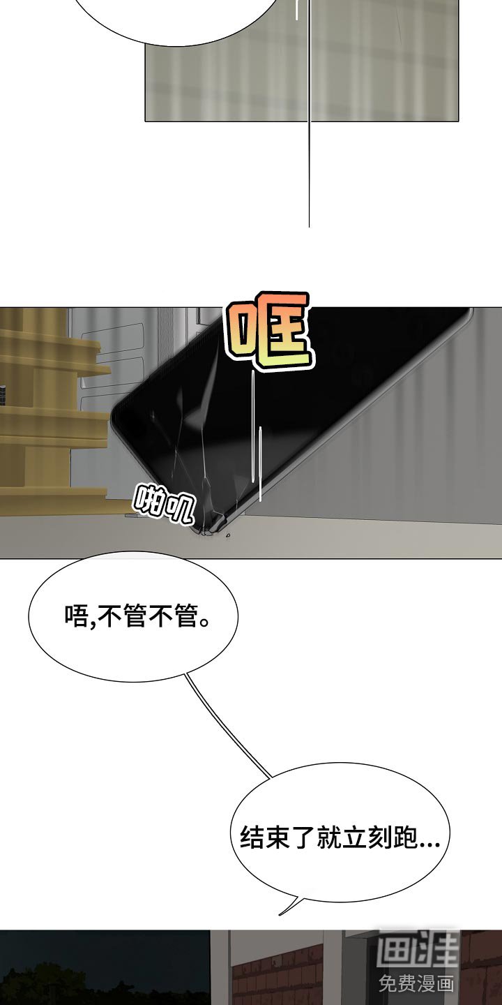 第30章：找到了