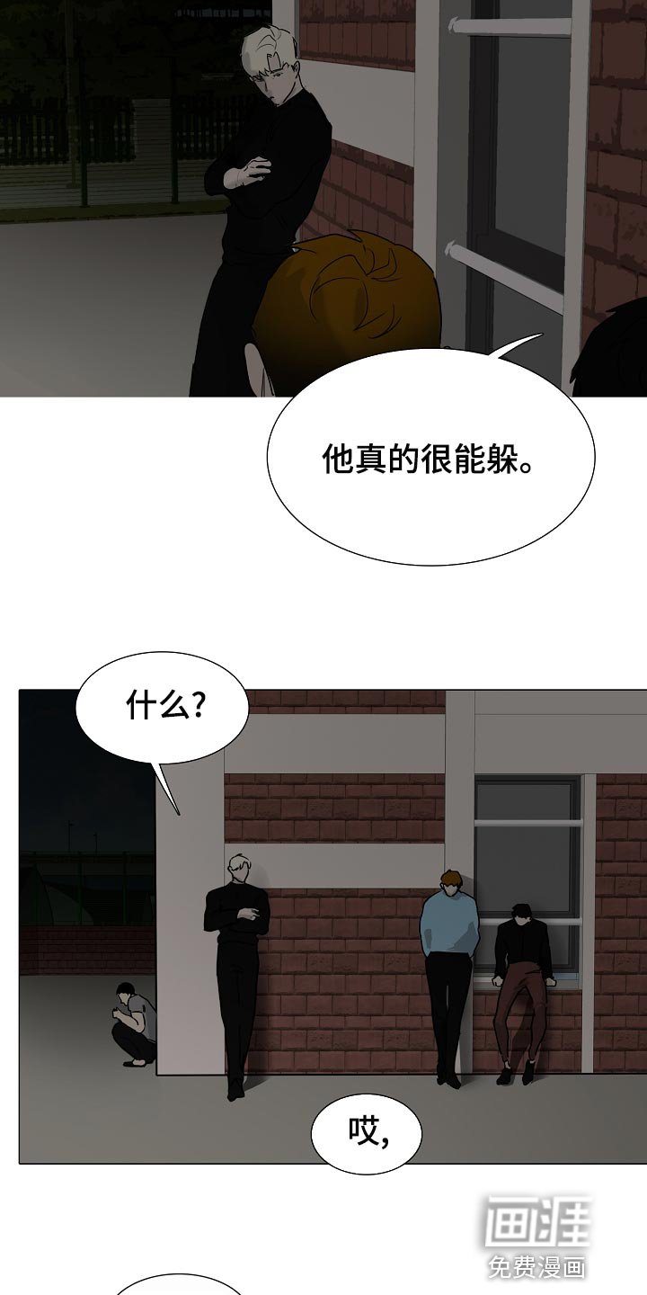 第30章：找到了