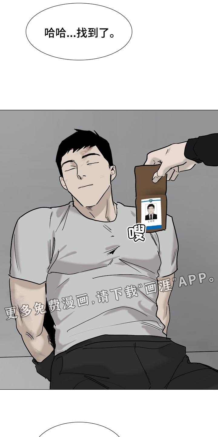 第30章：找到了