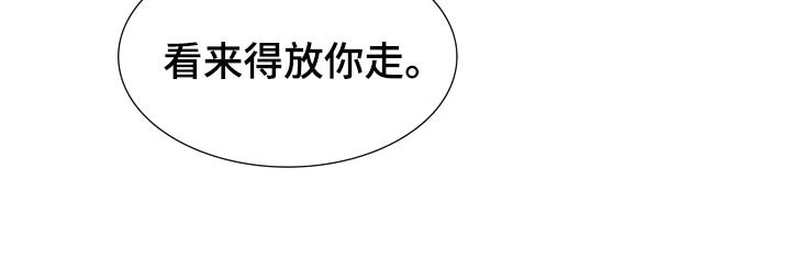 第30章：找到了