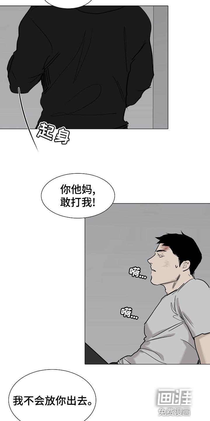 第31章：我不会放你出去