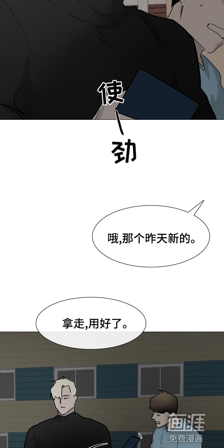第32章：见到他就来气